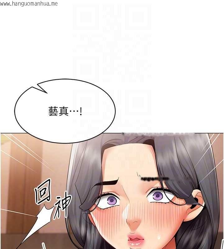 韩国漫画女同事太犯规韩漫_女同事太犯规-第25话-社长的女人归我管了!在线免费阅读-韩国漫画-第79张图片