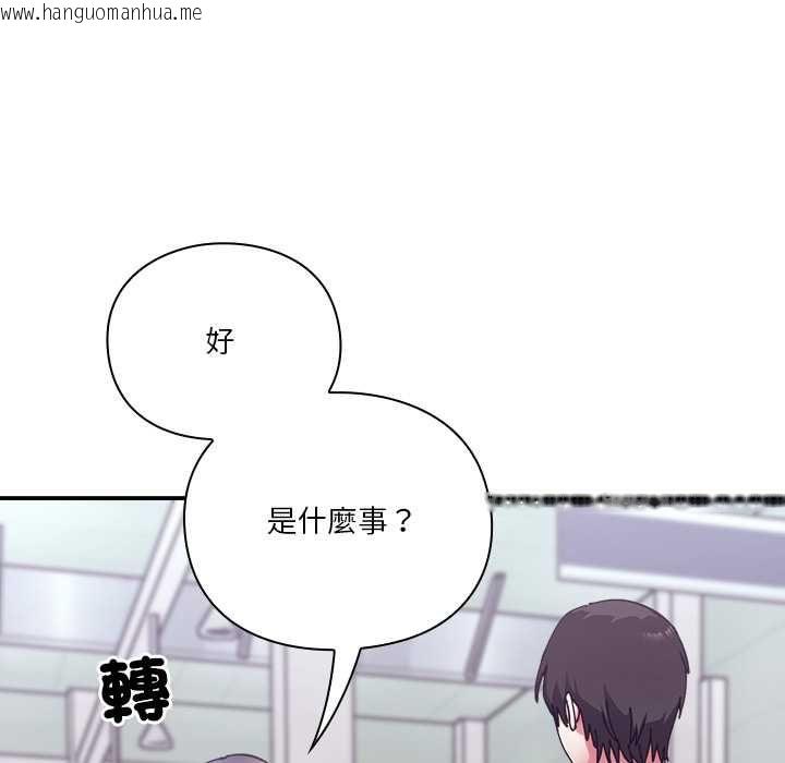 韩国漫画扑通扑通终极密码韩漫_扑通扑通终极密码-第16话在线免费阅读-韩国漫画-第113张图片