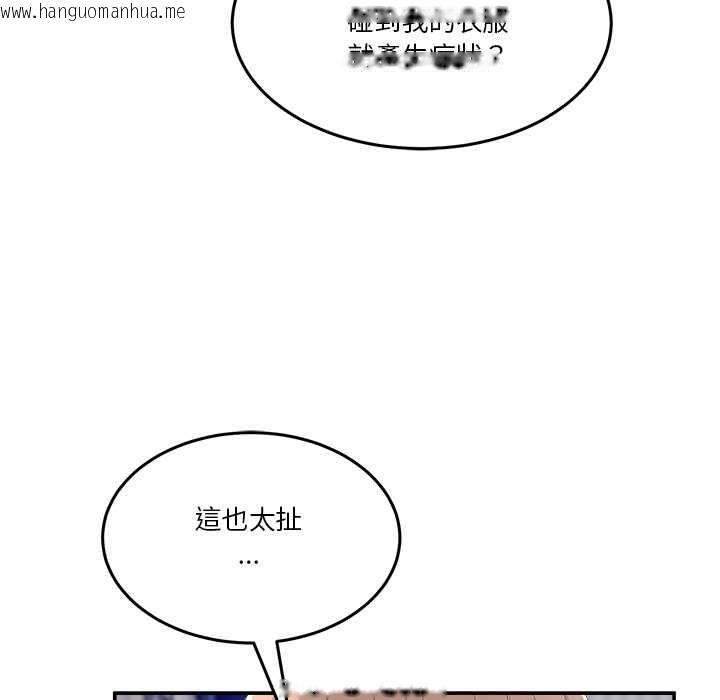 韩国漫画男人止步韩漫_男人止步-第55话在线免费阅读-韩国漫画-第107张图片