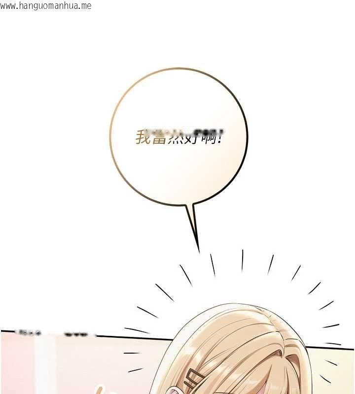 韩国漫画校园成人礼韩漫_校园成人礼-第36话-快掏出你的「麦克风」在线免费阅读-韩国漫画-第76张图片