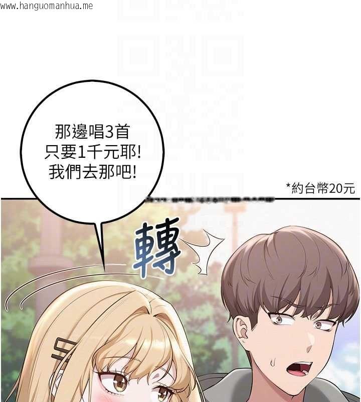 韩国漫画校园成人礼韩漫_校园成人礼-第36话-快掏出你的「麦克风」在线免费阅读-韩国漫画-第116张图片