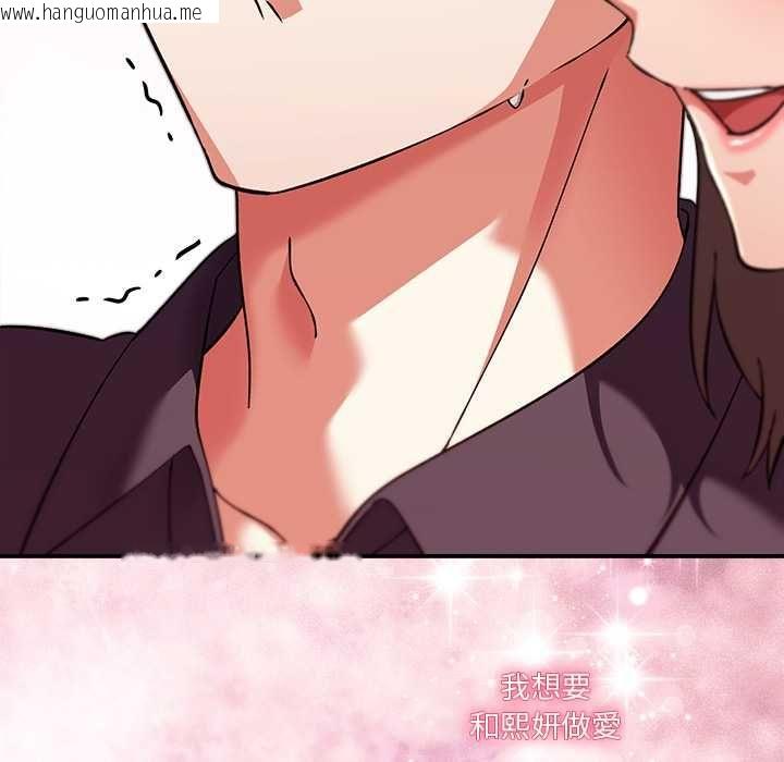 韩国漫画扑通扑通终极密码韩漫_扑通扑通终极密码-第16话在线免费阅读-韩国漫画-第14张图片