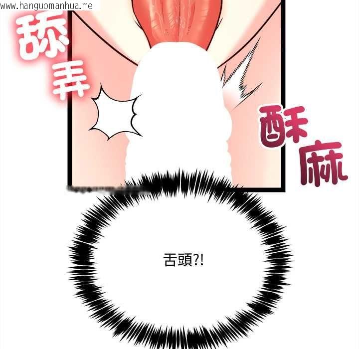 韩国漫画财富爱情二选一韩漫_财富爱情二选一-第7话在线免费阅读-韩国漫画-第134张图片