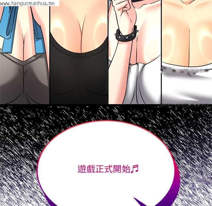 韩国漫画财富爱情二选一韩漫_财富爱情二选一-第7话在线免费阅读-韩国漫画-第44张图片
