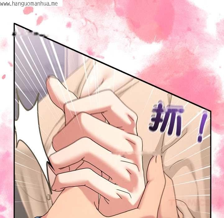 韩国漫画男人止步韩漫_男人止步-第55话在线免费阅读-韩国漫画-第100张图片