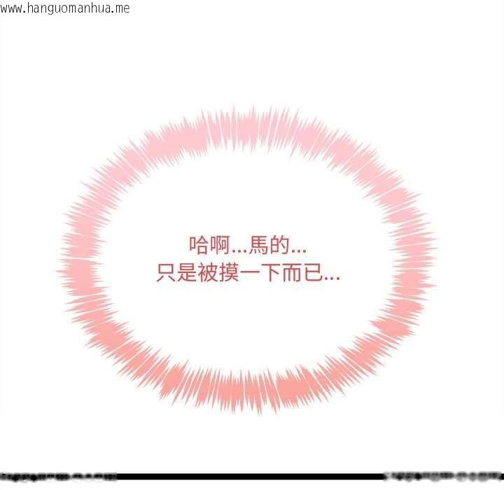 韩国漫画财富爱情二选一韩漫_财富爱情二选一-第7话在线免费阅读-韩国漫画-第89张图片