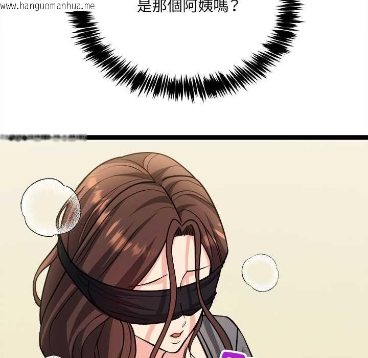 韩国漫画财富爱情二选一韩漫_财富爱情二选一-第7话在线免费阅读-韩国漫画-第101张图片
