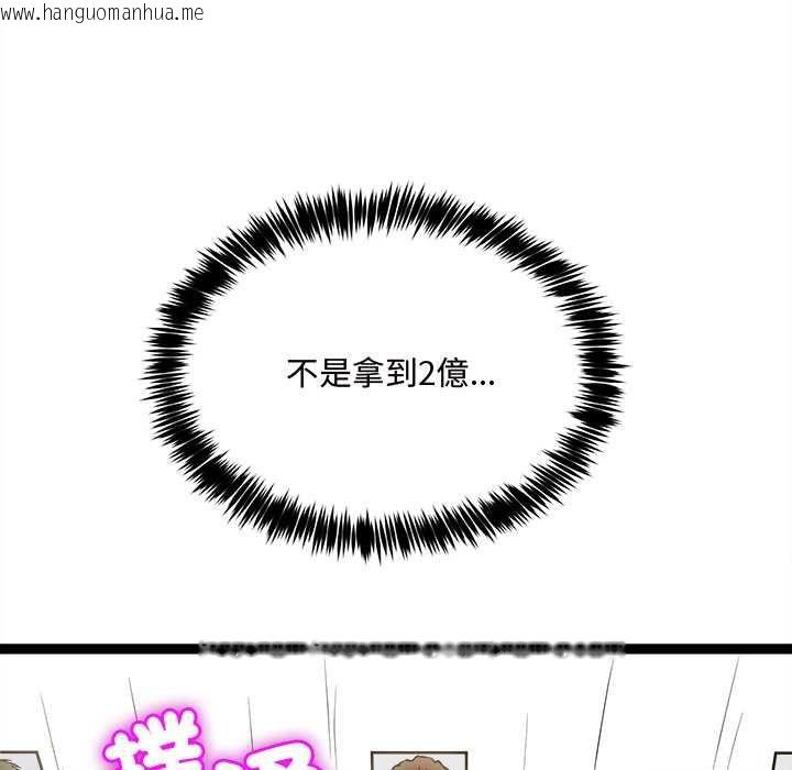 韩国漫画财富爱情二选一韩漫_财富爱情二选一-第7话在线免费阅读-韩国漫画-第55张图片