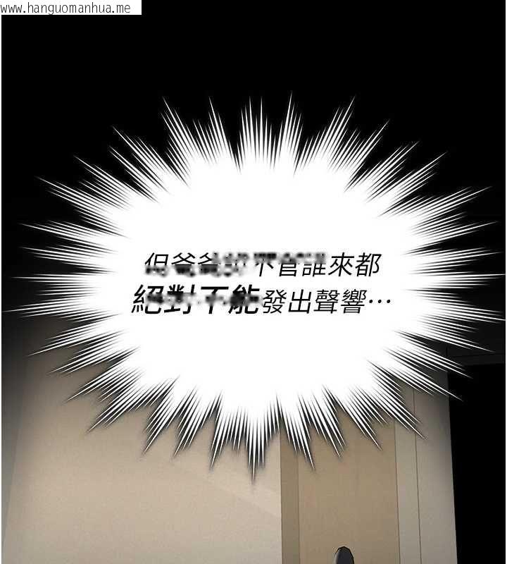 韩国漫画义父韩漫_义父-第17话-爸爸以外的男人在线免费阅读-韩国漫画-第113张图片