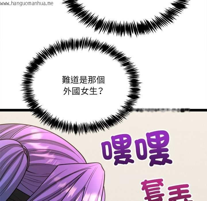 韩国漫画财富爱情二选一韩漫_财富爱情二选一-第7话在线免费阅读-韩国漫画-第110张图片