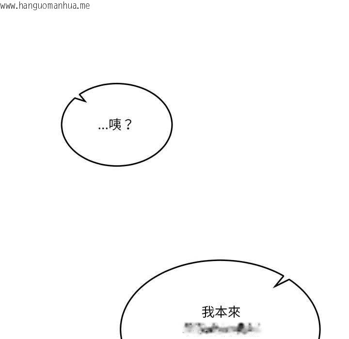 韩国漫画男人止步韩漫_男人止步-第55话在线免费阅读-韩国漫画-第91张图片