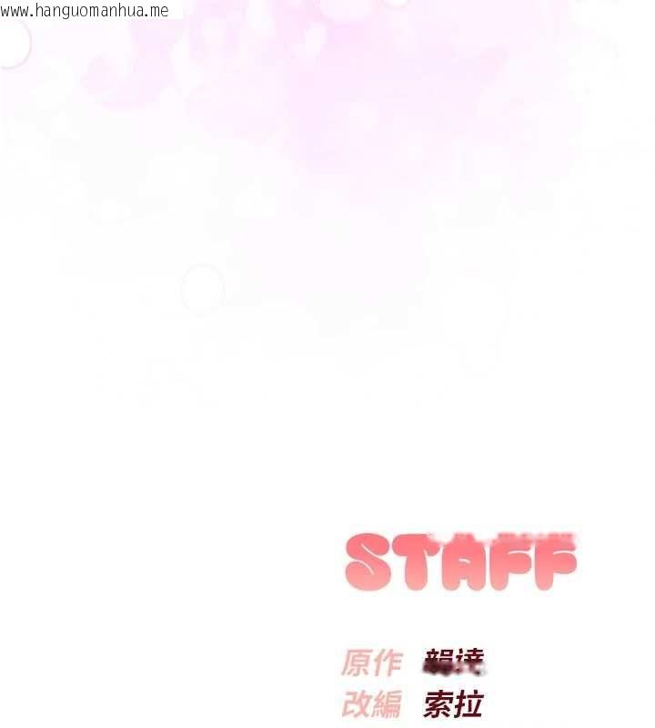 韩国漫画校园成人礼韩漫_校园成人礼-第36话-快掏出你的「麦克风」在线免费阅读-韩国漫画-第159张图片