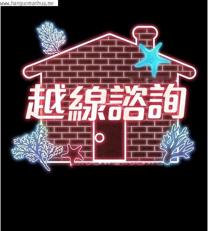 韩国漫画越线咨询韩漫_越线咨询-第21话-获赠妹妹原味内裤在线免费阅读-韩国漫画-第41张图片