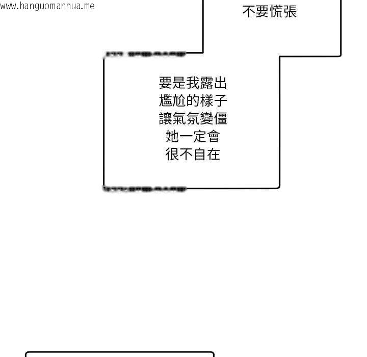 韩国漫画男人止步韩漫_男人止步-第55话在线免费阅读-韩国漫画-第34张图片