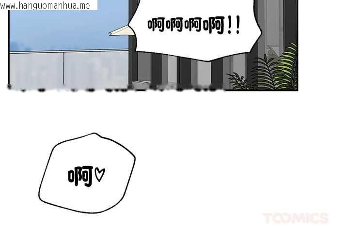 韩国漫画催眠手机韩漫_催眠手机-第69话在线免费阅读-韩国漫画-第3张图片