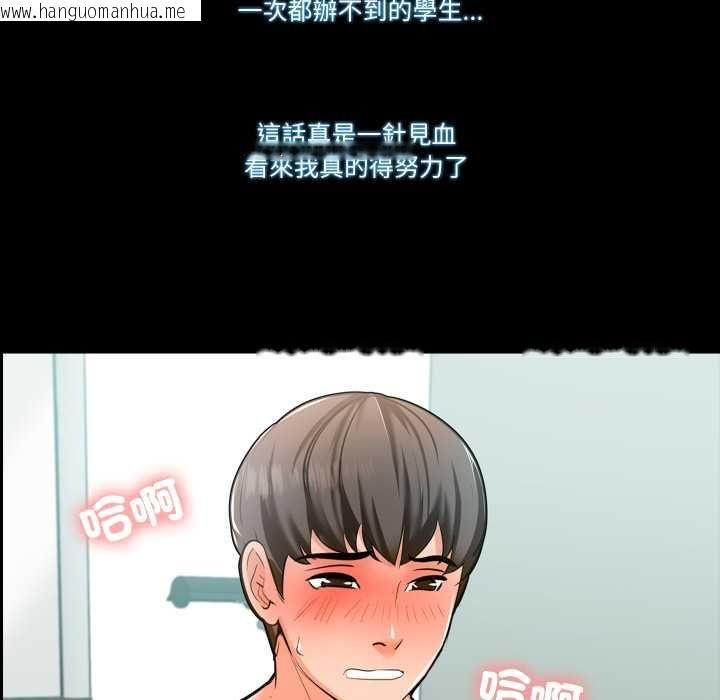 韩国漫画梦幻家教韩漫_梦幻家教-第3话在线免费阅读-韩国漫画-第67张图片