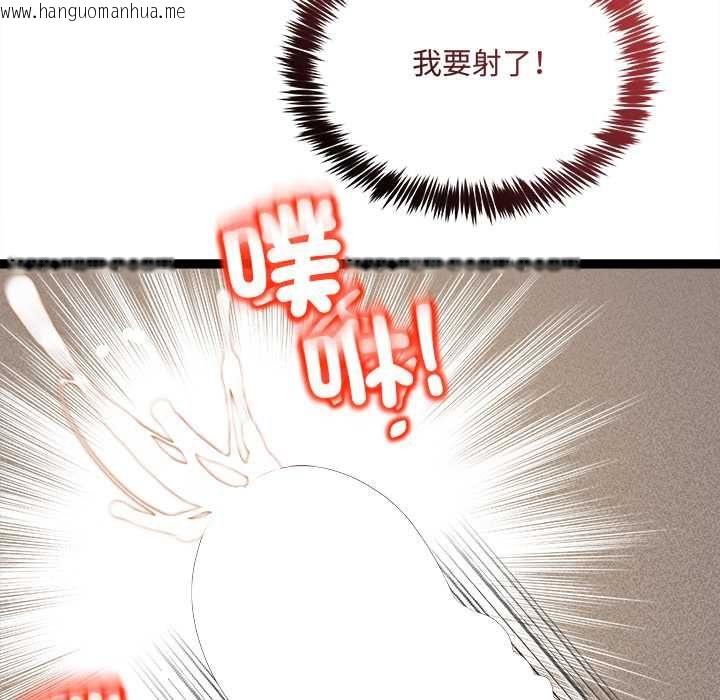 韩国漫画财富爱情二选一韩漫_财富爱情二选一-第7话在线免费阅读-韩国漫画-第161张图片