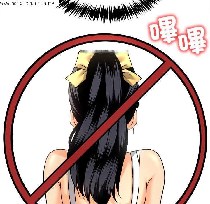 韩国漫画财富爱情二选一韩漫_财富爱情二选一-第7话在线免费阅读-韩国漫画-第147张图片
