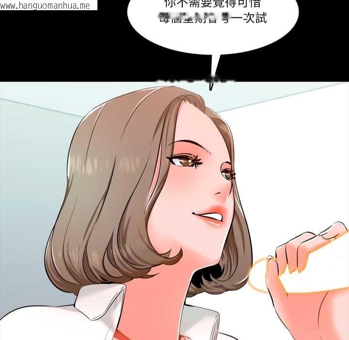韩国漫画梦幻家教韩漫_梦幻家教-第3话在线免费阅读-韩国漫画-第53张图片