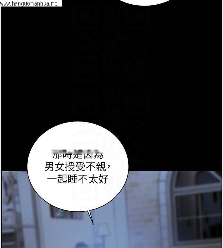 韩国漫画老师的亲密指导韩漫_老师的亲密指导-第98话-记得塞上神秘惊喜唷在线免费阅读-韩国漫画-第65张图片