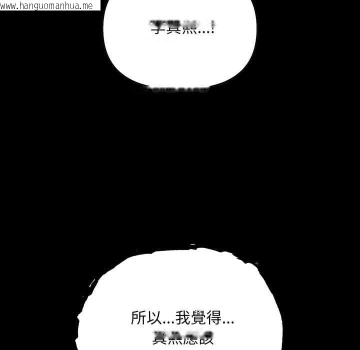 韩国漫画刺激的速食店大夜班韩漫_刺激的速食店大夜班-第12话在线免费阅读-韩国漫画-第91张图片