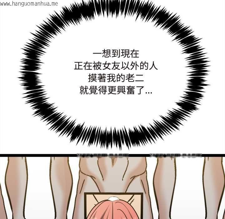 韩国漫画财富爱情二选一韩漫_财富爱情二选一-第7话在线免费阅读-韩国漫画-第80张图片