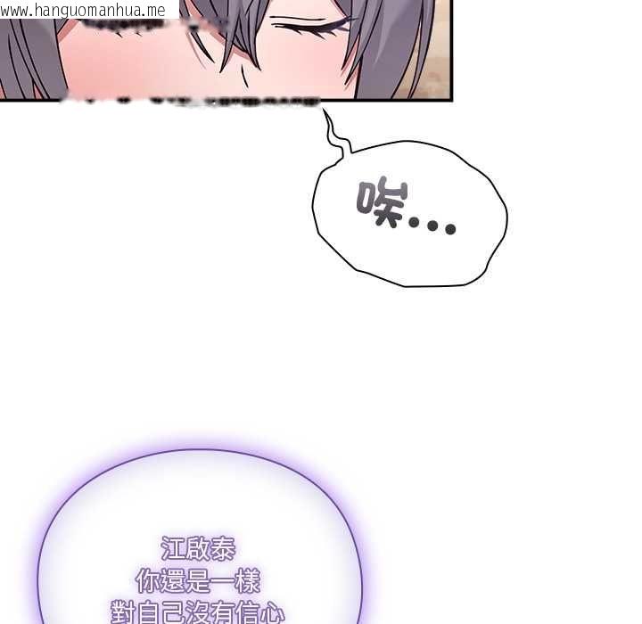 韩国漫画扑通扑通终极密码韩漫_扑通扑通终极密码-第16话在线免费阅读-韩国漫画-第168张图片