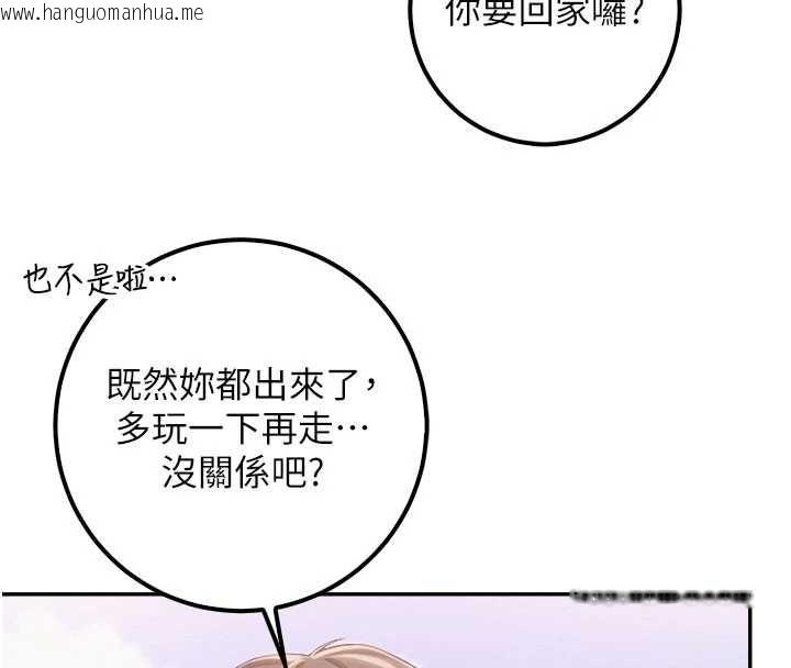 韩国漫画校园成人礼韩漫_校园成人礼-第36话-快掏出你的「麦克风」在线免费阅读-韩国漫画-第74张图片