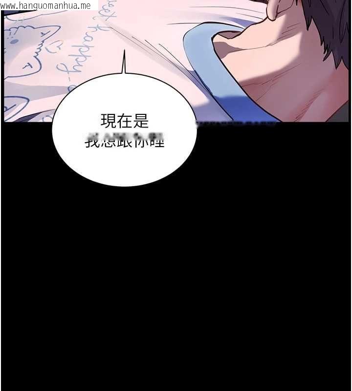 韩国漫画老师的亲密指导韩漫_老师的亲密指导-第98话-记得塞上神秘惊喜唷在线免费阅读-韩国漫画-第69张图片