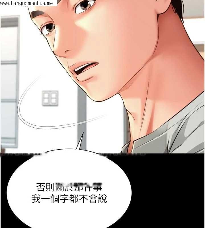 韩国漫画越线咨询韩漫_越线咨询-第21话-获赠妹妹原味内裤在线免费阅读-韩国漫画-第35张图片