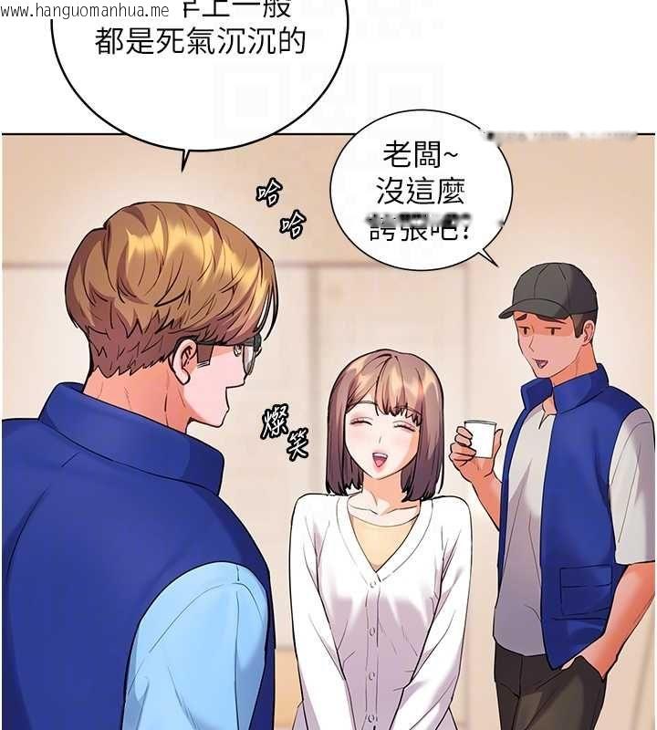 韩国漫画老师的亲密指导韩漫_老师的亲密指导-第98话-记得塞上神秘惊喜唷在线免费阅读-韩国漫画-第99张图片