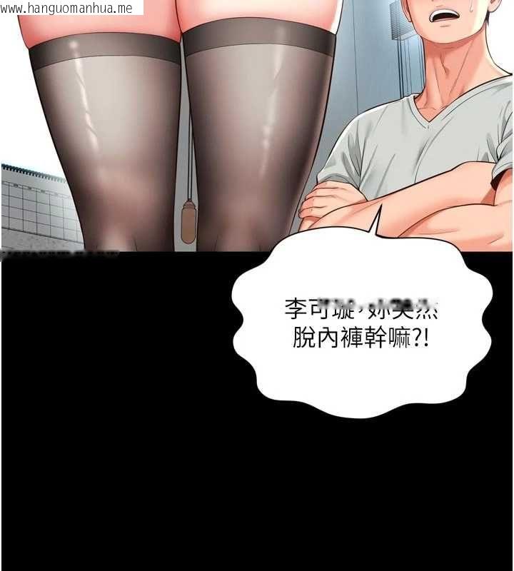 韩国漫画越线咨询韩漫_越线咨询-第21话-获赠妹妹原味内裤在线免费阅读-韩国漫画-第85张图片