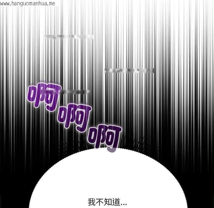 韩国漫画扑通扑通终极密码韩漫_扑通扑通终极密码-第16话在线免费阅读-韩国漫画-第58张图片