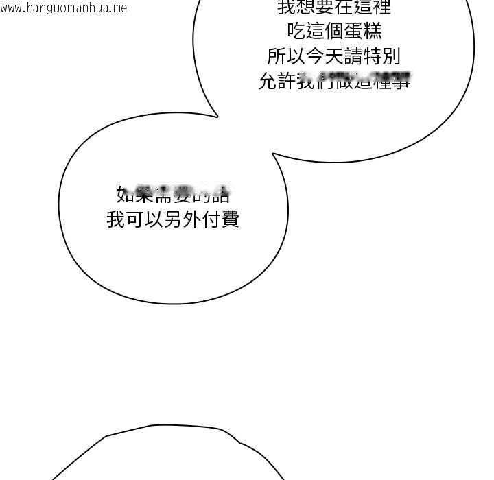 韩国漫画扑通扑通终极密码韩漫_扑通扑通终极密码-第16话在线免费阅读-韩国漫画-第140张图片