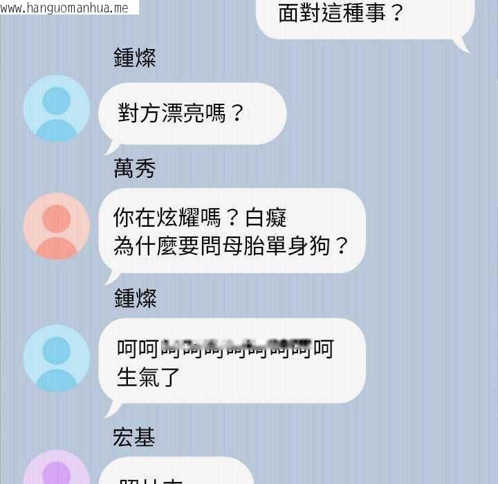 韩国漫画扑通扑通终极密码韩漫_扑通扑通终极密码-第16话在线免费阅读-韩国漫画-第69张图片