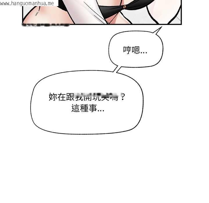 韩国漫画催眠手机韩漫_催眠手机-第69话在线免费阅读-韩国漫画-第107张图片