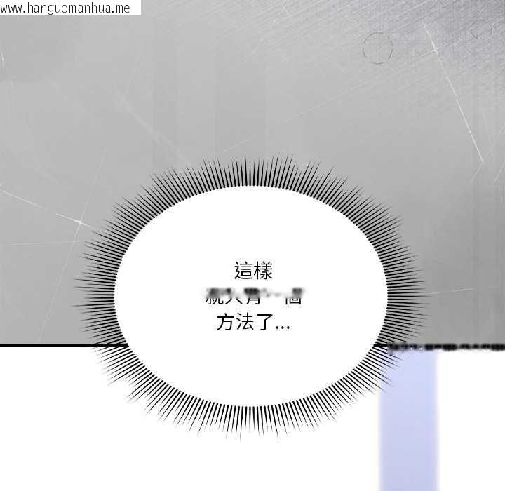 韩国漫画扑通扑通终极密码韩漫_扑通扑通终极密码-第16话在线免费阅读-韩国漫画-第84张图片