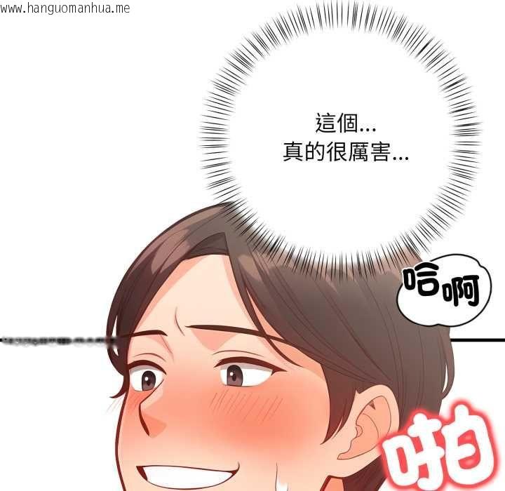 韩国漫画刺激的速食店大夜班韩漫_刺激的速食店大夜班-第12话在线免费阅读-韩国漫画-第115张图片