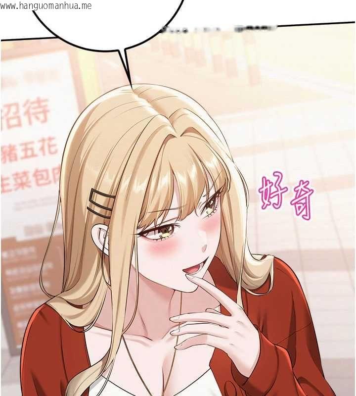 韩国漫画校园成人礼韩漫_校园成人礼-第36话-快掏出你的「麦克风」在线免费阅读-韩国漫画-第5张图片