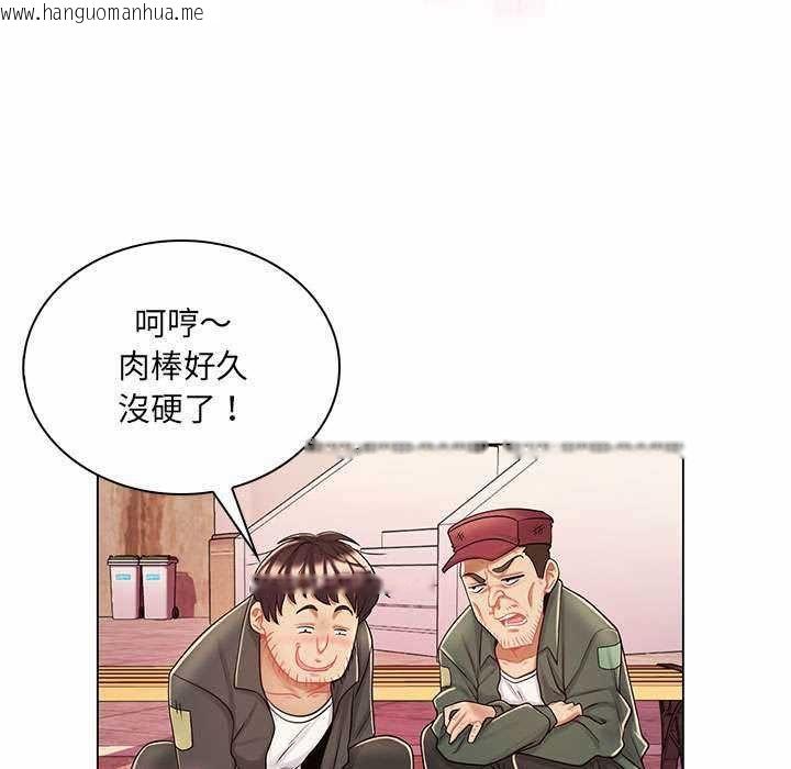 韩国漫画脱序教师韩漫_脱序教师-第11话在线免费阅读-韩国漫画-第94张图片