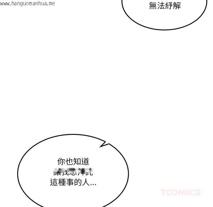 韩国漫画男人止步韩漫_男人止步-第55话在线免费阅读-韩国漫画-第124张图片