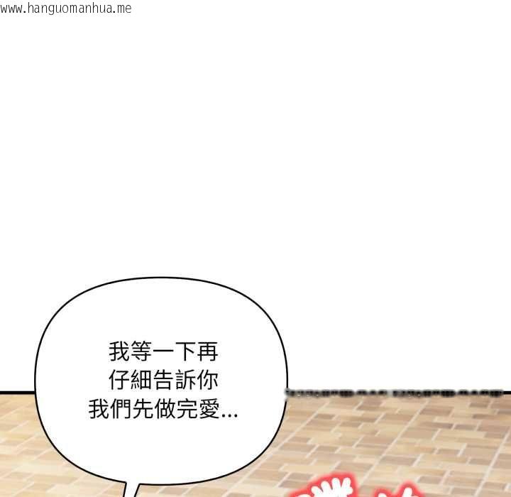 韩国漫画刺激的速食店大夜班韩漫_刺激的速食店大夜班-第12话在线免费阅读-韩国漫画-第35张图片
