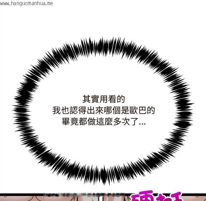 韩国漫画财富爱情二选一韩漫_财富爱情二选一-第7话在线免费阅读-韩国漫画-第23张图片