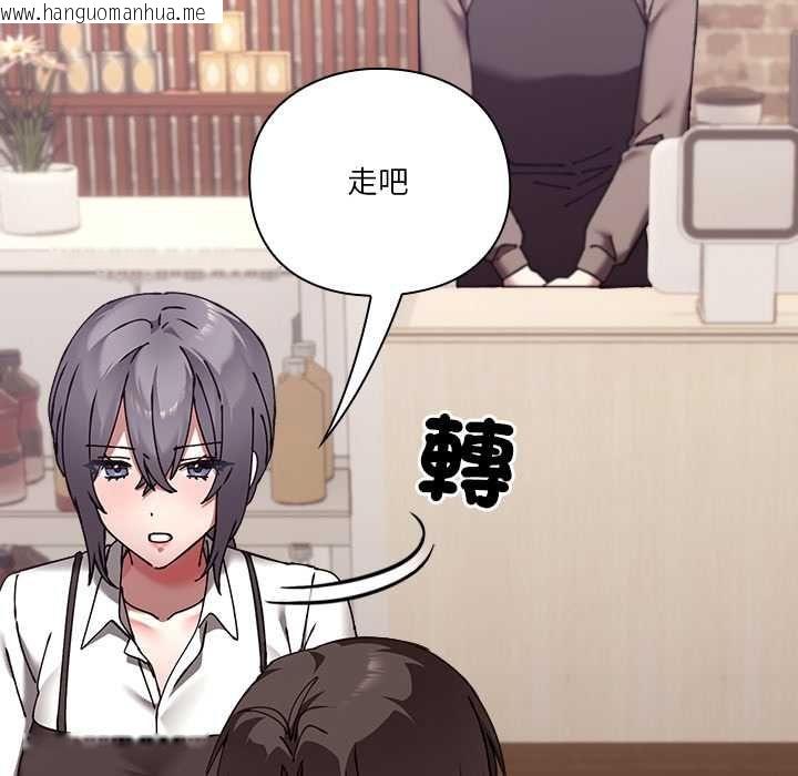 韩国漫画扑通扑通终极密码韩漫_扑通扑通终极密码-第16话在线免费阅读-韩国漫画-第146张图片