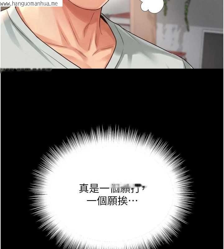 韩国漫画越线咨询韩漫_越线咨询-第21话-获赠妹妹原味内裤在线免费阅读-韩国漫画-第138张图片