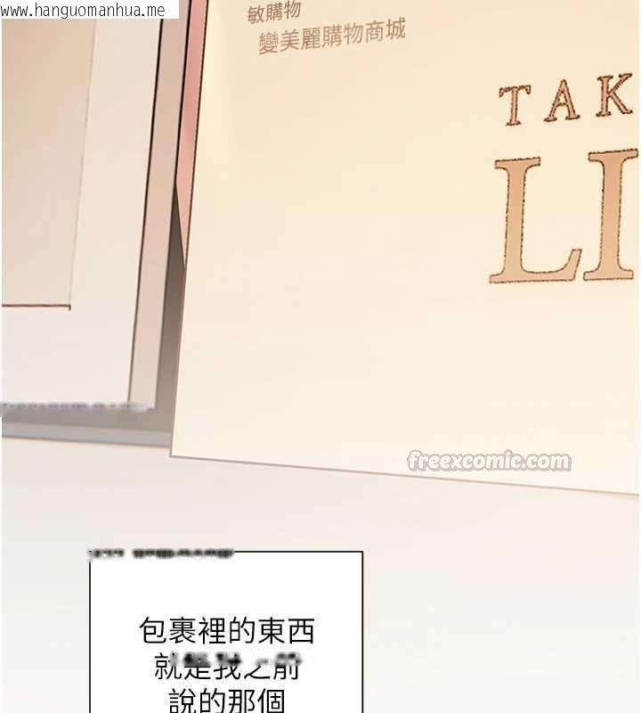 韩国漫画老师的亲密指导韩漫_老师的亲密指导-第98话-记得塞上神秘惊喜唷在线免费阅读-韩国漫画-第165张图片