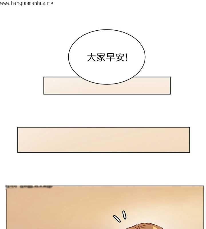 韩国漫画老师的亲密指导韩漫_老师的亲密指导-第98话-记得塞上神秘惊喜唷在线免费阅读-韩国漫画-第94张图片