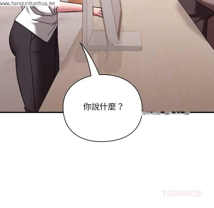 韩国漫画扑通扑通终极密码韩漫_扑通扑通终极密码-第16话在线免费阅读-韩国漫画-第136张图片