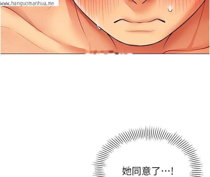 韩国漫画女同事太犯规韩漫_女同事太犯规-第25话-社长的女人归我管了!在线免费阅读-韩国漫画-第39张图片