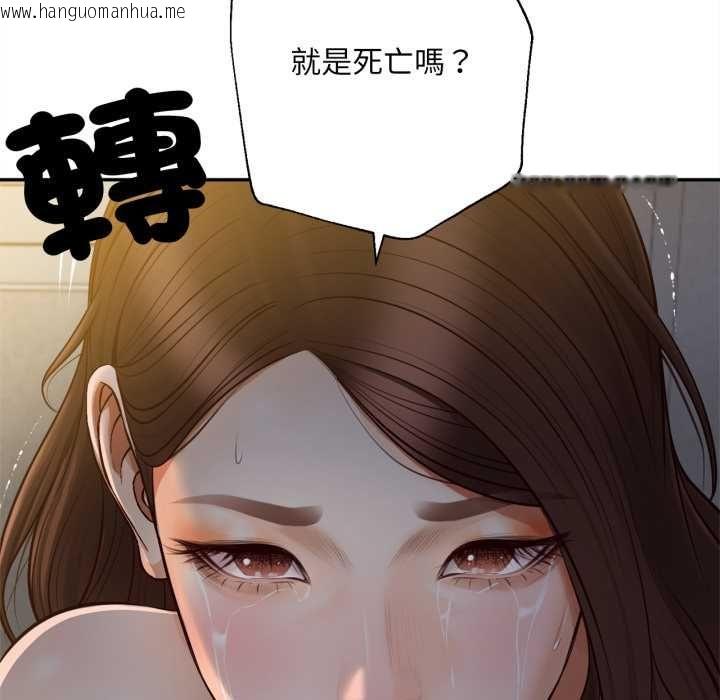 韩国漫画无限轮回的一天韩漫_无限轮回的一天-第9话在线免费阅读-韩国漫画-第142张图片
